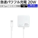 充電器 急速充電 ケーブル PD20W 1.5m 強度 強い