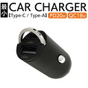 車載用充電器 PD20W 急速充電 スマホ充電 iPhone 充電器 スマホ タイプA タイプC typeA typeC type-A type-C シガーソケ...