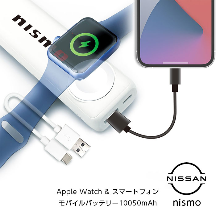 モバイルバッテリー 10050mah 軽量 小型 スマホ アップルウォッチ 充電 ニスモ nismo 公式ライセンス品 充電器 持ち歩き 人気 おすすめ 売れてる 旅行 出張