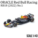 ミニカー 1/43 オラクル レッドブル レーシング RB18 2022 No.1 M.フェルスタッペン ダイキャスト クリアケース ベース付 ドライバー付 Bburag製 京商 公式