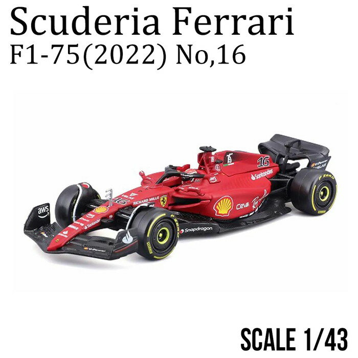 ミニカー 1/43 SフェラーリF1-75 2022 ＃16 ルクレール ドライバー付 Scuderia Ferrari モデルカー ギフト プレゼントのサムネイル