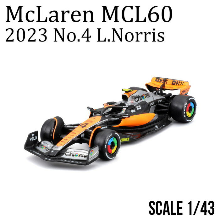 ミニカー 1/43 McLaren F1 チーム MCL60 2023 No.4 L.ノリス Bburago ダイキャスト 公式 ギフト プレゼント 新品 未開封 父の日 売れてる おすすめ BUR38087N