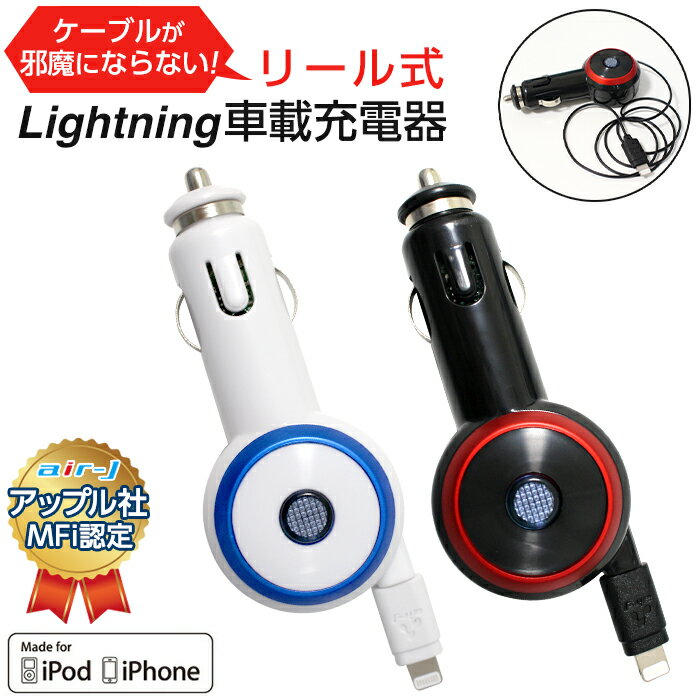 車 充電器 iPhone 車載充電器 シガー