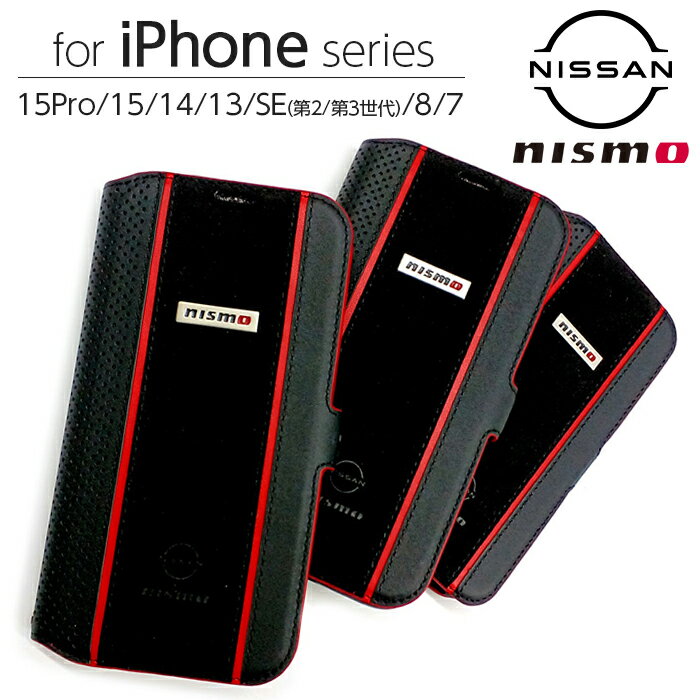 父の日ギフト iPhone 15 Pro ケース 手帳型 本革 nismo iPhone15 iPhone15Pro SE カード入れ ポケット 第3世代 手帳型ケース レザー カバー アイフォン プロ iPhoneSE3 iPhoneケース ニスモ 日産 ブランド NISSAN 公式ライセンス品