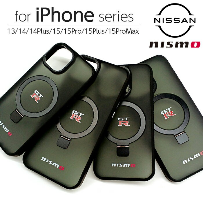 父の日ギフト iPhone 15 Pro Max Plus 14 13 ケース NISSAN GT-R nismo iPhone15 iPhone15Pro iPhone15Plus iPhone15ProMax アイフォン プロ プロマックス プラス カバー リング付き スマホリング iPhoneケース 日産 公式ライセンス品