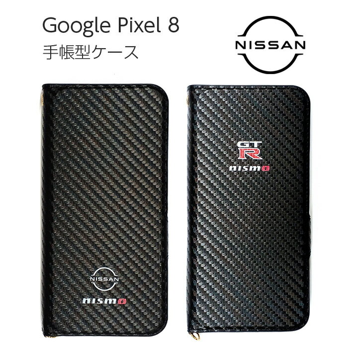 父の日ギフト Google Pixel 8 ケース レザー 手帳型ケース NISMO GT-R グーグルピクセル8 ストラップホール スマホケース カード収納 アンドロイド 日産 公式ライセンス品