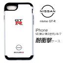 iPhone SE2 SE3 ケース nismo 第2世代 第3世代 スマホケース iPhone8 iPhone7 GT-R NISMO 耐衝撃 アイフォン 日産 iPhoneケース NISSAN 車 カーブランド 公式 白