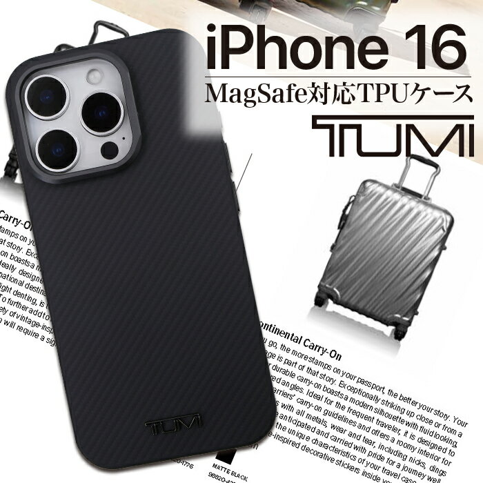 iPhone16 ケース ブランド TUMI カーボ