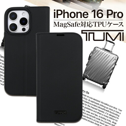iPhone16Pro ケース ブランド TUMI 手帳型 本革 カバー かっこいい おしゃれ レザー ブラック iPhoneケース カードポケット スタンド 高級 ファッション 公式 iPhone16Pro ケース ブランド TUMI 手帳型 本革 カバー かっこいい おしゃれ レザー ブラック iPhoneケース カードポケット スタンド 高級 ファッション 公式