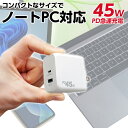 PD45W 急速パワフル充電器 AC充電器 急速充電 同時充電 USB Aポート タイプC スマホ iPhone スマホ充電器 タイプ-C typeC 充電 USB-C コネクタ PSE