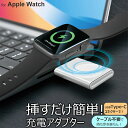 ワイヤレス充電器 Apple Watch対応 コードレス 充電器 Type-C マグネット コンパクト 持ち運び USB タイプC アップルウォッチ 軽量 アダ...