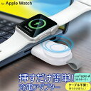 ワイヤレス充電器 Apple Watch対応 コードレス 充電器 Type-A マグネット コンパクト 持ち運び USB タイプA アップルウォッチ 軽量 アダ...