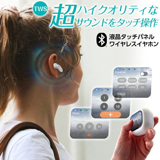 液晶タッチパネル搭載 ワイヤレスイヤホン ノイズキャンセリング マルチポイント Bluetooth 5.4 高音質 LDAC 防水 IPX4 イヤホンを探す リモート撮影 iPhone Android PC対応 液晶タッチパネル搭載 ワイヤレスイヤホン ノイズキャンセリング マルチポイント Bluetooth 5.4 高音質 LDAC 防水 IPX4 イヤホンを探す リモート撮影 iPhone Android PC対応