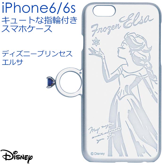 iPhone6s iPhone6 背面 ケース ディズニー プリンセス Disney メタリック ケース バンパーケース ジルコニア きらきら かわいい お姫様 ストラップ取付可 エルサ アナと雪の女王【ゆうパケット送料無料】指輪 リング