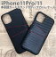 iPhone11Pro ケース iPhone11 バックカバー 本革調 ブラック カーボンカードポケット アイフォン アイフォンケース ハード メール便送料無料 特価 SALE