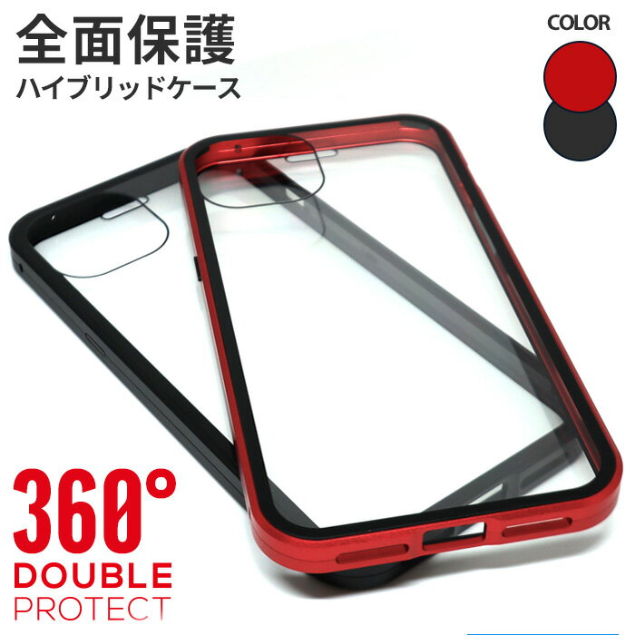 iPhone スマホケース 背面ケース iPhone13mini iPhone13 iPhone13Pro iPhone13ProMax 全面保護フルカバー ハイブリッドケース アイフォン iPhoneケース アルミバンパー クリア ブラック レッド