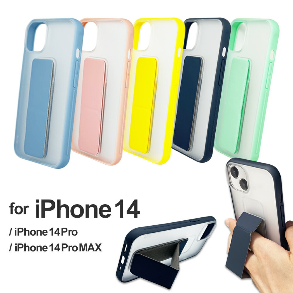 iPhone 15 ケース クリア 耐衝撃 マット iPhone14 スタンド iPhone13 ベルト付 iPhone14Pro iPhone14ProMax アイフォン プロ プロマックス クリアケース 透明 ハード ソフト iPhoneケース おしゃれ かわいい 韓国