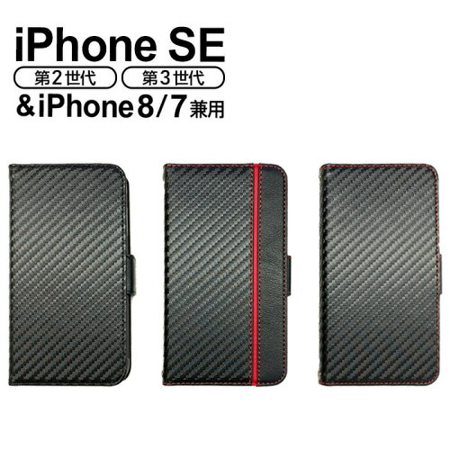 【メール便送料無料】 iPhoneSE(第3世代) iPhoneSE(第2世代) iPhone8 ...