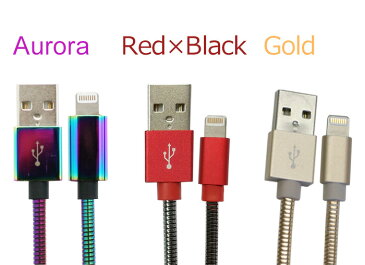 【 Apple認証 】 iPhoneケーブル 1m 剛強 ステンレス ケーブル Lightning USBケーブル 充電 同期 ライトニングケーブル 充電器 充電ケーブル iPhone iPad Pro Air mini iPod touch nano アイフォン アイパッド アイポッド アップル認証 6ヶ月保証付き 【送料無料】