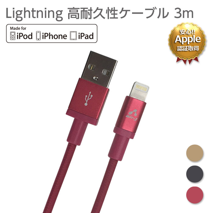 [dP[u iPhoneP[u 3m iPad Air mini iPod touch nano P[u AbvF ϋv A~ LightningP[u X}zP[u [d ACtH ACpbh AC|bh USBP[u 6ۏؕt