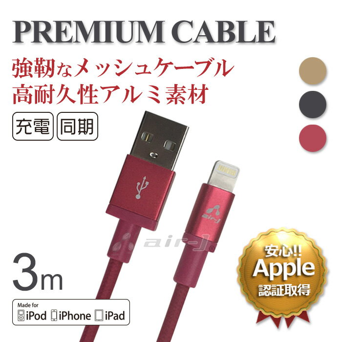 饤ȥ˥󥰥֥ 3m Appleǧ iPhone ť֥ MFiǧ 饤ȥ˥ ֥ Ʊ  USB֥ Lightning å奱֥ Ĺ Ĺ