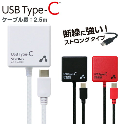充電器 急速充電 リバーシブル ケーブル 2.5m タイプC コネクター USB typec スマホ充電 折りたたみ式 プラグ iPhone スマホ 充電 断線に強い 2.4A AC充電器 充電器 急速充電 リバーシブル ケーブル 2.5m タイプC コネクター USB typec スマホ充電 折りたたみ式 プラグ iPhone スマホ 充電 断線に強い 2.4A AC充電器