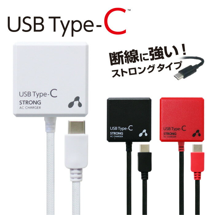 充電器 急速充電 リバーシブル ケーブル 1.5m タイプC