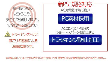 Type-C AC充電器 断線に強い ストロングタイプ 高出力 2.4A リバーシブル コネクター ケーブル長1.5m スマホ 家庭用 コンセント 充電 USB タイプC コネクター AC 充電器 スマートフォン コンパクトサイズ コンセント スマフォ PSE規格対応 安全性強化 トラッキング防止