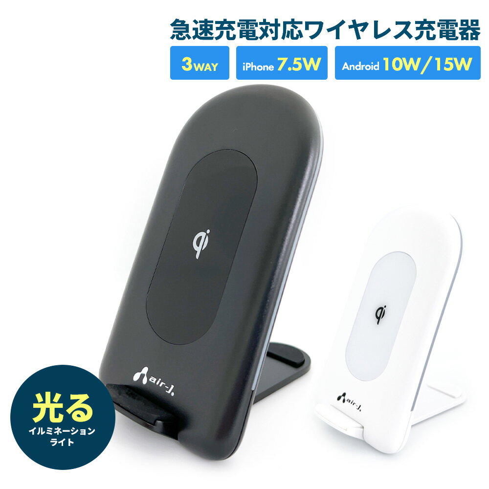 楽天市場】qi ワイヤレス充電器 エアージェイの通販 楽天市場】qi ワイヤレス充電器 エアージェイの通販
