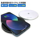 ワイヤレス充電器（3000円程度） ワイヤレス充電器 iPhone Android 急速充電 薄型 ワイヤレス充電パッド Qi規格認定品 アイフォン Qi充電 チー充電 充電器 スリムワイヤレス充電器 7.5W 10W 6ヶ月保証付き