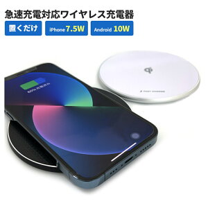 ワイヤレス充電器 iPhone Android 急速充電 薄型 ワイヤレス充電パッド Qi規格認定品 アイフォン Qi充電 チー充電 充電器 スリムワイヤレス充電器 7.5W 10W 6ヶ月保証付き