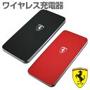 充電器 ワイヤレス充電器 フェラーリ スマートフォン 置くだけ充電 充電器 iPhoneXR iPhoneXSMax iPhoneXS iPhoneX iPho...