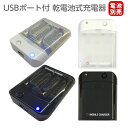 乾電池式 充電器 乾電池 USB ポート 1A iPhone android アイフォン アンドロイド 乾電池式充電器 スマホ 充電 高出力 LEDライト 4本 単三 アルカリ 単3 災害 防災用品 防災グッズ 避難用品 避難グッズ