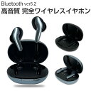 ワイヤレスイヤホン bluetooth 5.2 ブルートゥー