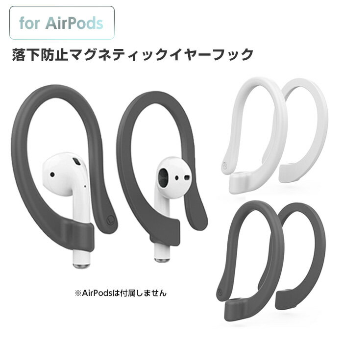 AirPods ɻߥޥͥƥå䡼եå Appleݥå ڤƽ餫 ˤʤˤ ޥͥå¢ Ǽ ò