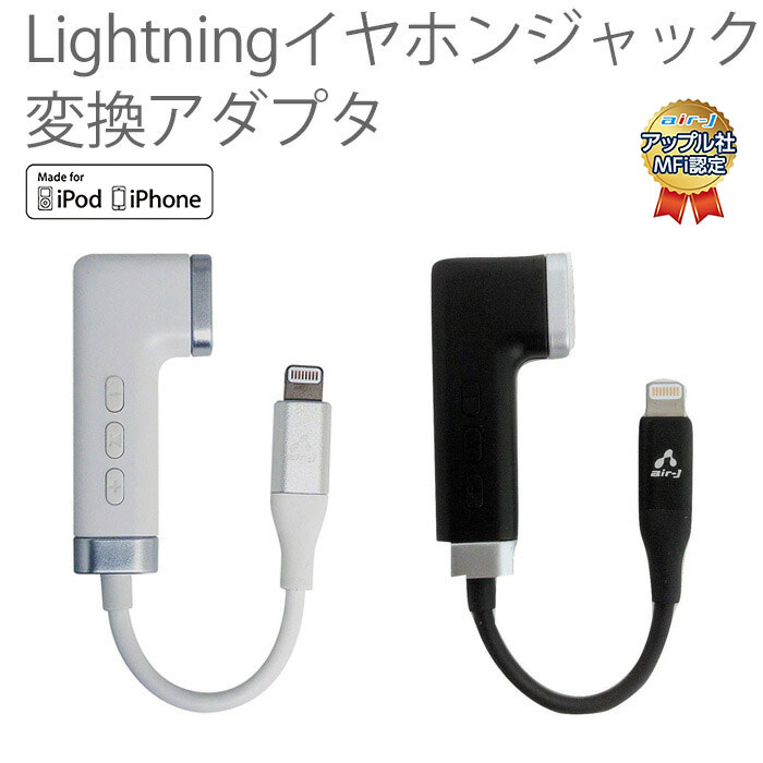 iPhone イヤホン 変換 イヤホンジャック ライトニング 変換アダプター 3.5mm イヤホンジャック 音楽 充電