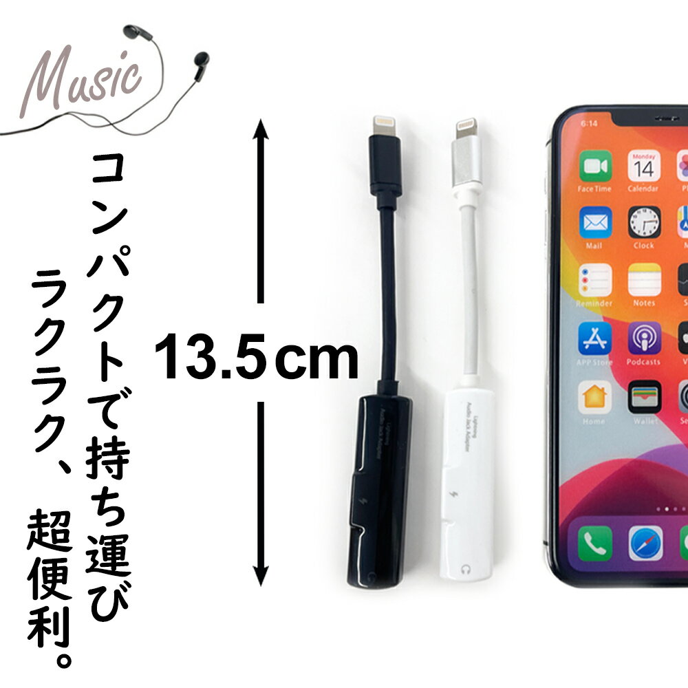 iPhone イヤホン 変換 変換アダプター イヤホンジャック ライトニング 3.5mmイヤホン 音楽 充電