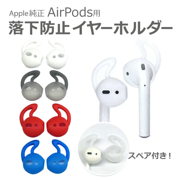 AirPods ɻߥ䡼ۥ Apple 磻쥹ۥ ݥå 失 ե ꥳ ʬ˹碌٤ 2顼 ò