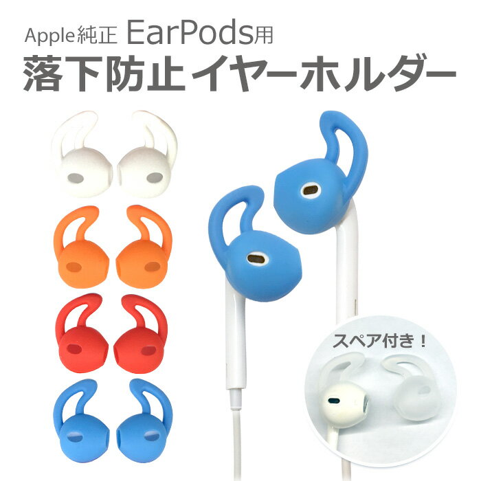 EarPods ɻߥ䡼ۥ Apple ͭۥ 䡼ݥå 失 ե ꥳ ʬ˹碌٤ 2顼 ò