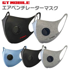 https://thumbnail.image.rakuten.co.jp/@0_mall/airs-japan/cabinet/gt-mobile/gt-mask-new01aki.jpg