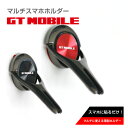 車載ホルダー GT-MOBILE スマホスタンド スマホフック iPhone 車載 スマホホルダー 簡単取付 ホルダー スタンド 薄型 車載スマホホルダー 車 おしゃれ かっこいい ブランド メーカー 公式ライセンス品