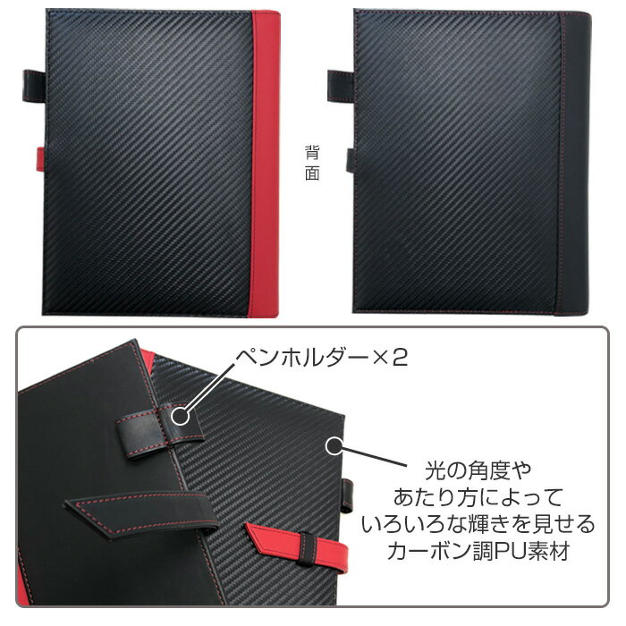 システム手帳 A5 リフィル カーボン調が高級感溢れる 手帳カバー ブラック 男性 ダイアリー 手帳カバー A5サイズ GT-MOBILE