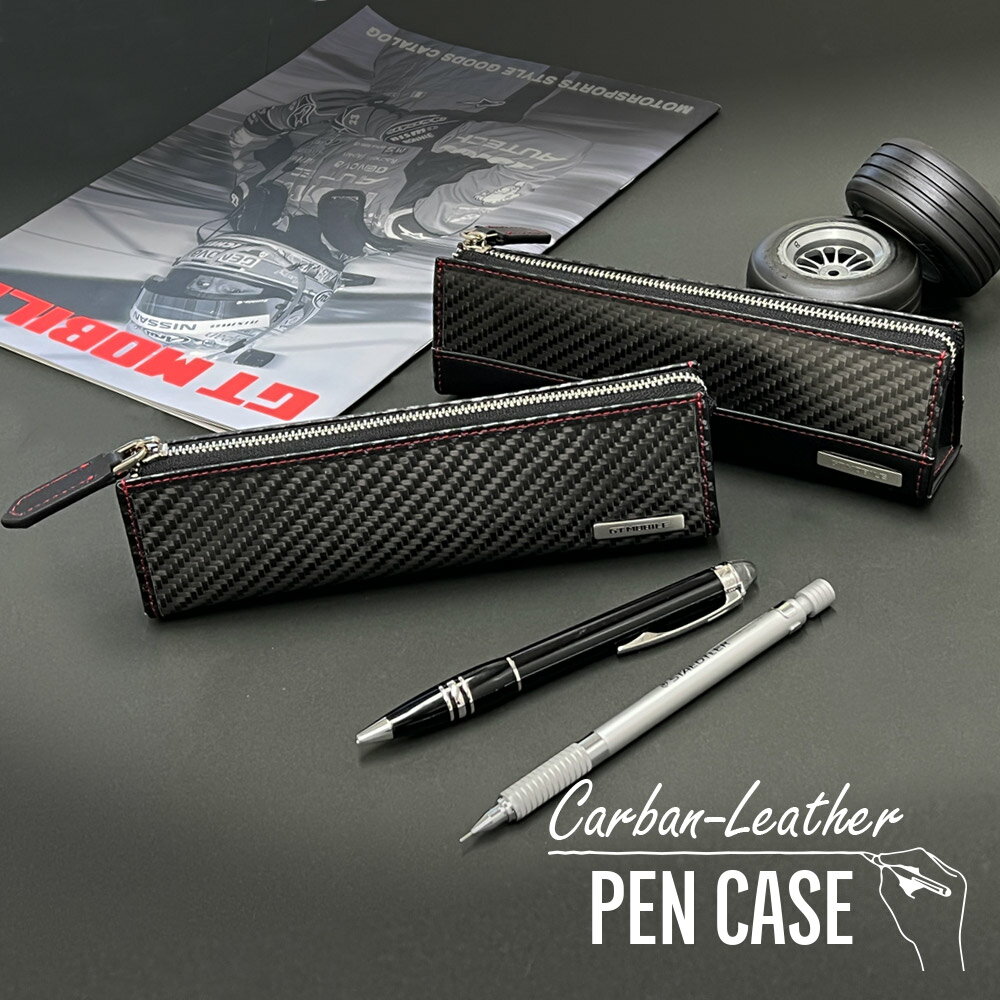 ペンケース 本革 GT-MOBILE シンプル カーボン 筆箱 レザー ペン入れ ペン ケース コンパクト 小さめ スリム ブラック 黒 おしゃれ かっこいい ...