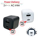 充電器 急速充電 USB TypeC PD23W コンセント タイプC ACアダプタ 高速充電 type-c スマホ充電 iPhone スマホ 充電 AC充電器