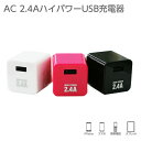 充電器 USB コンセント 折り畳み式 プラグ 折りたたみプラグ 折り畳み キューブ型 スマホ充電 iPhone スマホ 充電 ipod AC充電器