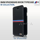 BMW・公式ライセンス品 iPhone6s iPhone6 アイフォン6 ケース 手帳型 BMW 【 男性 に 人気 の カーボン 素材 持ってるだけで おしゃれ アイフォン6 iPhone6s 手帳 ケース PUカーボン ブランド iPhoneケース スマホケース かっこいい メンズ 男性 シンプル ビジネス 】