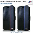 BMW・公式ライセンス品 iPhone8Plus iPhone7Plus 手帳型ケース アイフォン8プラス アイフォン7プラス/ カーボン調 ブックタイプ メンズ ブランド シンプル ビジネス 男性 シンプル かっこいい おしゃれ ギフト プレゼント 送料無料