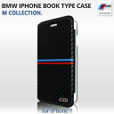 BMW・公式ライセンス品 iPhone8 iPhone7 手帳型ケース アイフォン8 アイフォン7 / カーボン調 ブランド iPhoneケース スマホケース かっこいい メンズ シンプル ビジネス 送料無料
