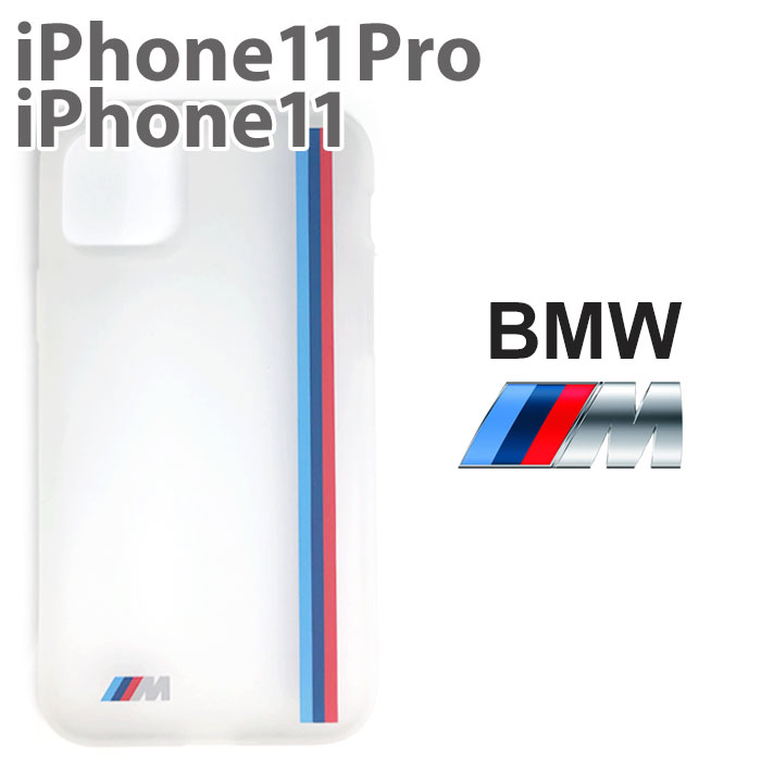 父の日ギフト iPhone 11 Pro ケース シリコン BMW ロゴ iPhone11 カバー iPhone11ケース iPhone11Pro シリコンケース プロマックス プロ アイフォン iPhoneケース 車 ブランド メーカー おしゃれ シンプル クリア ソフト 公式ライセンス品