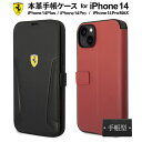 iPhone14 ケース 手帳型ケース フェラーリ iPhone13 手帳型 14Plus 14Pro 14ProMax 財布型 レザー カード収納 ポケット アイフォン14 プロ プロマックス プラス カバー iPhoneケース スマホケース Ferrari 車 メーカー 公式ライセンス品